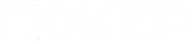 GGPokerOK официальный сайт